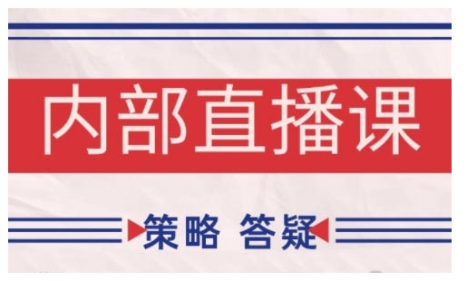 鹿鼎山系列内部课程(更新2026年1月)专注缠论教学，行情分析、学习答疑、机会提示、实操讲解-网创商城