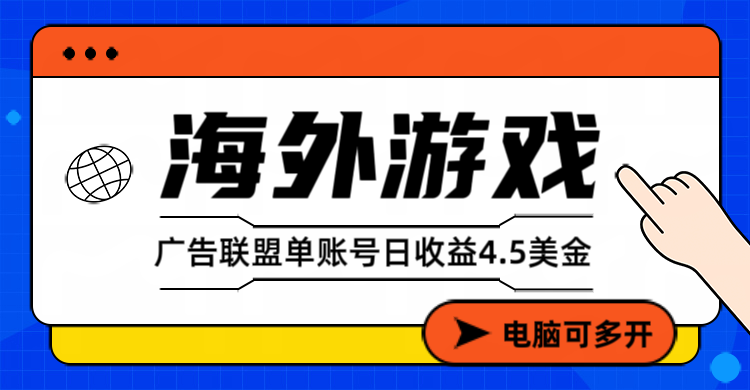 星空海外游戏广告视频浏览项目——全自动运行 | 每日4小时 | 收益自动到账-网创商城
