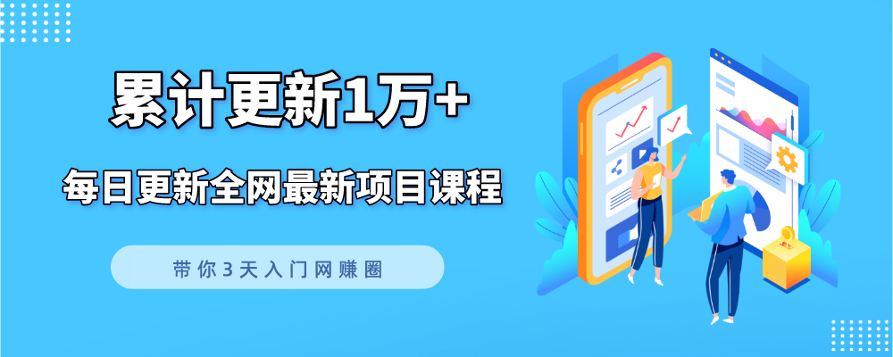 全网VIP课程 无损下载~-网创商城