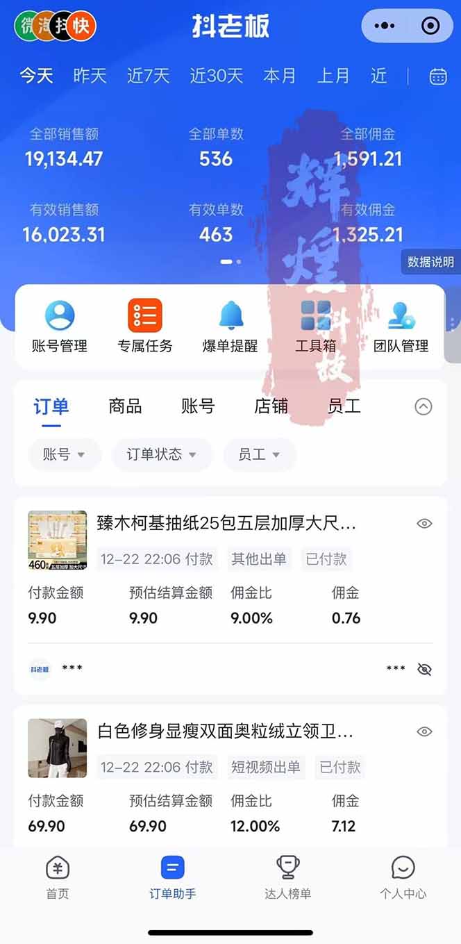 图片[2]-日入四位数！Ai快手短视频带货赚钱天花板，长期稳定，一键搬运发布，条条过原创-网创商城