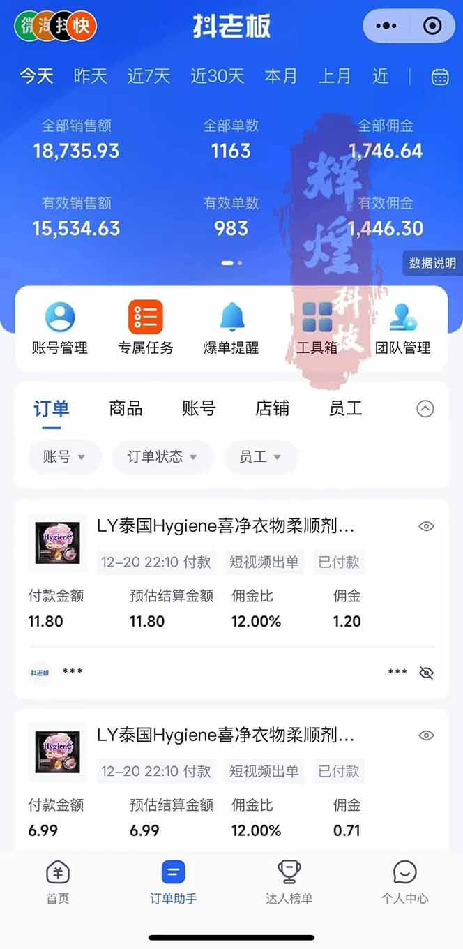 图片[3]-日入四位数！Ai快手短视频带货赚钱天花板，长期稳定，一键搬运发布，条条过原创-网创商城