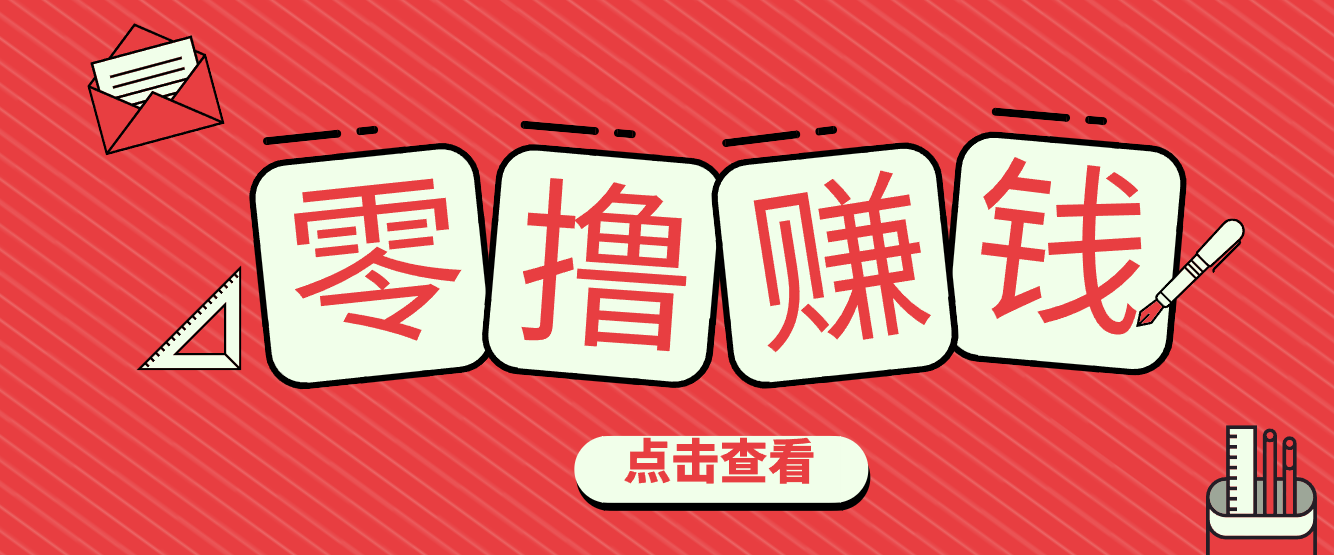 一个很香的副业下了班就能做，零成本零门槛每天1-2小时就能稳定收入50+-网创商城