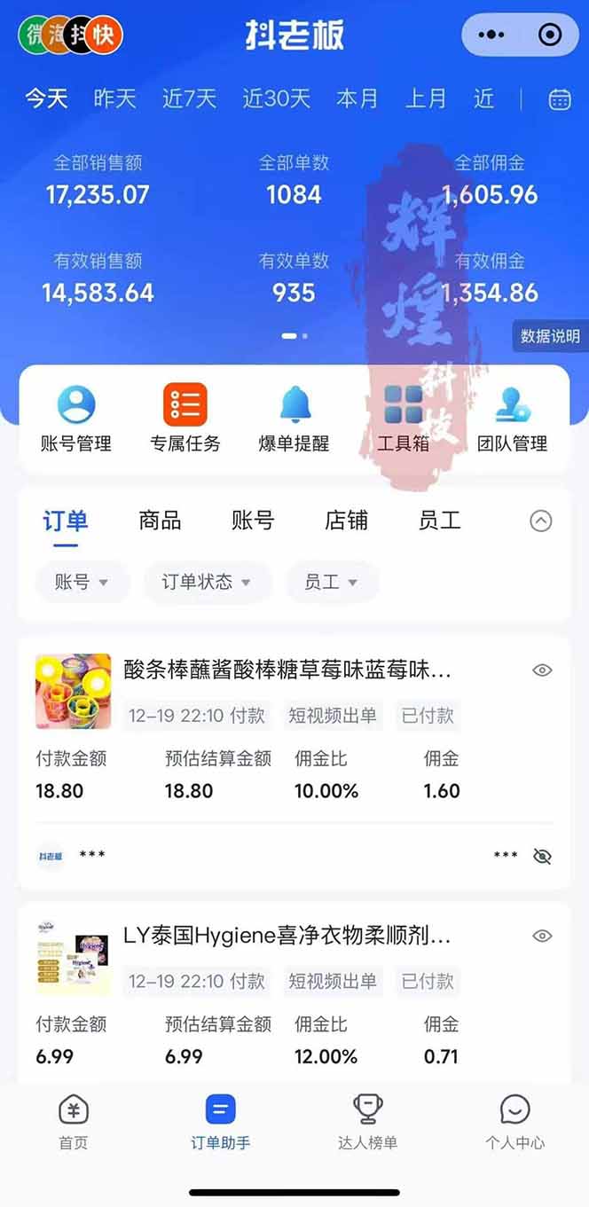 图片[1]-日入四位数！Ai快手短视频带货赚钱天花板，长期稳定，一键搬运发布，条条过原创-网创商城