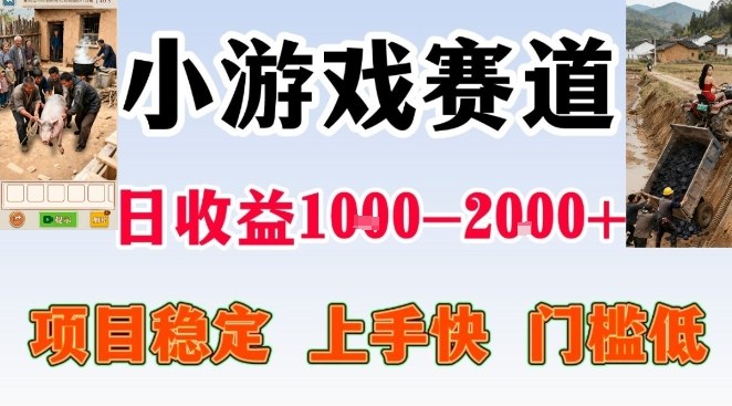 全年可变现项目，无门槛不露脸小游戏直播，日入1k+，长期稳定副业【揭秘】-网创商城