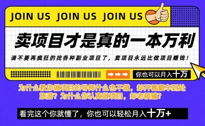 知识付费，你离月入10W只差一个开始！26年给自己一个机会，挖金子不如买铲子【揭秘】-网创商城