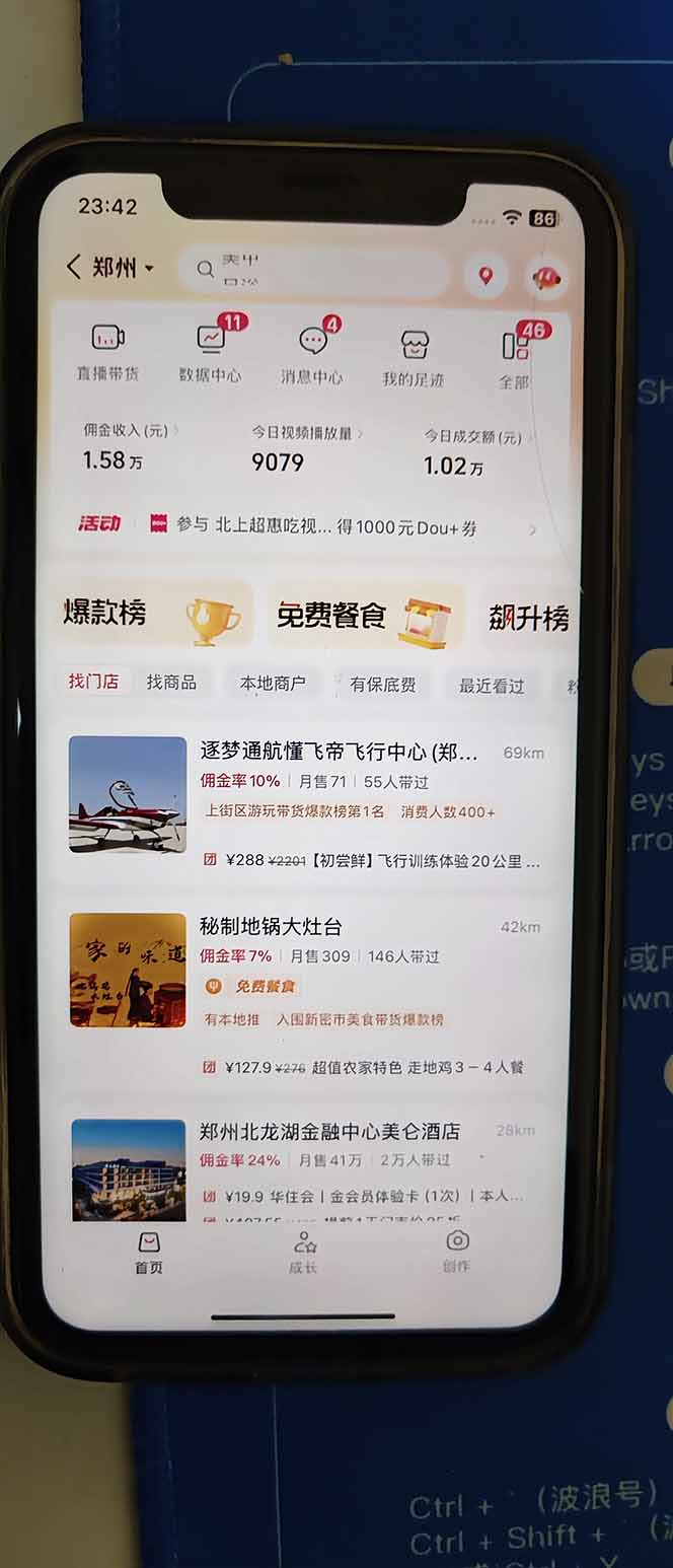 图片[2]-2026带货天花板赛道，不露脸，不直播，一分钟一条作品，单日收益1000+，小白轻松上手-网创商城